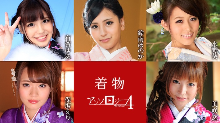 Caribbeancom 010925-001 Kimono Anthology 4 Ariga Yua Suzunami Honoka Mizuno Aoi Hosaka Eri Misaki Koi