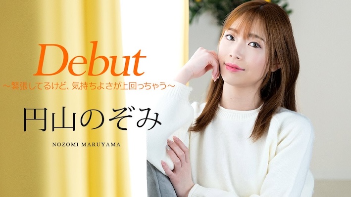 Caribbeancom 011025-001 Debut Vol.98 - Nervous but Ecstasy Takes Over - Nozomi Maruyama