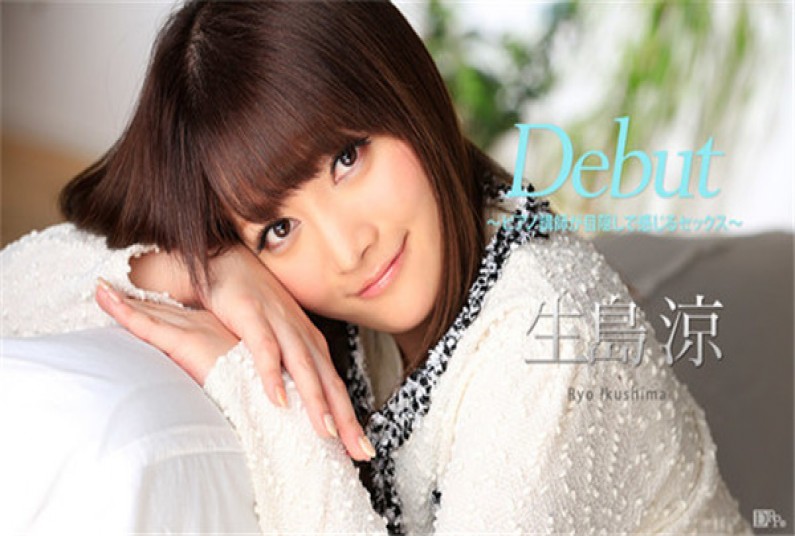 ピアノ講師が目隠しで感じるセックス~