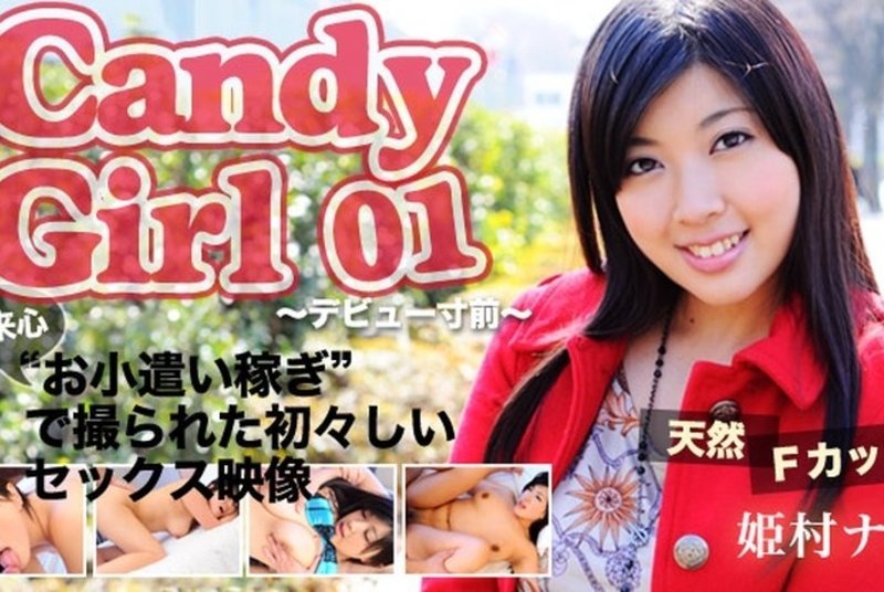 東京熱 CANDY GIRL 01 ~デビュー寸前~