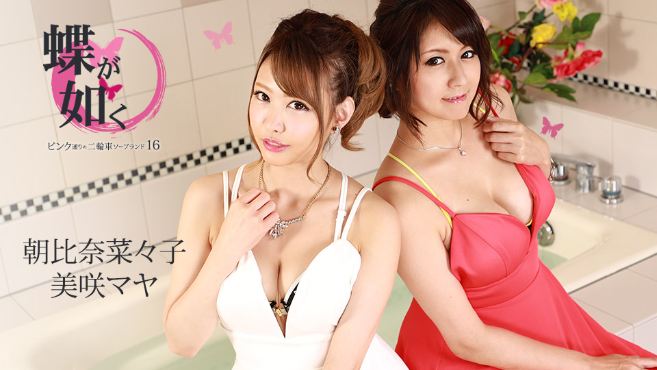 Nanako Asahina-คุณนายสุดเอ็กส์ จ้างเด็กมาบำเรอกาม