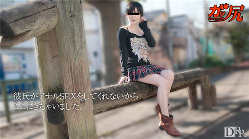 カリビアンコム プレミアム 110817_001 ガッ尻 ~最近アナルが気持ちよくて~