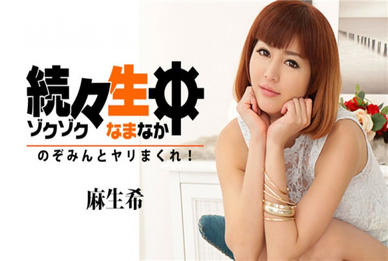 カリビアンコム プレミアム 121616_004 続々生中~のぞみんとヤリまくれ!~
