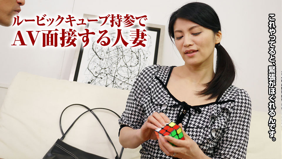 素人奥様初撮りドキュメント 55 古川祥子 シリーズ特設