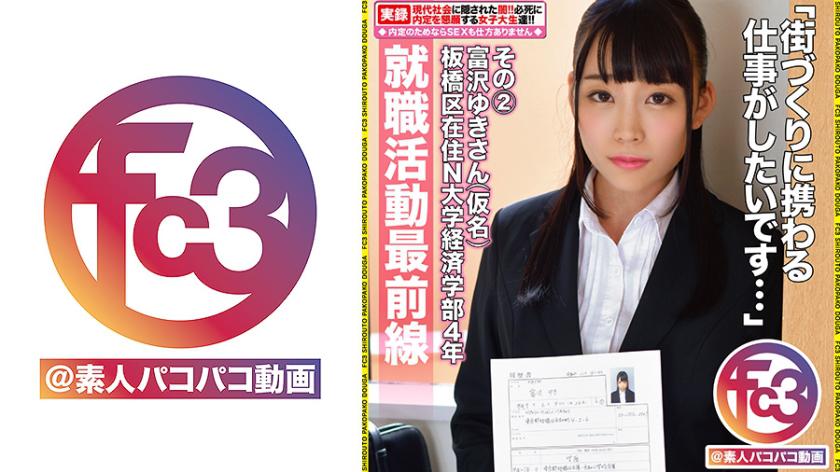 Job Hunting Frontline with Yuki Tomizawa (pseudonym) Part 2