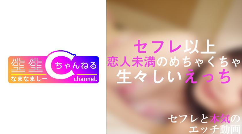 Hubungan di mana anda lebih daripada teman tidur tetapi kurang daripada kekasih, menyiarkan seks romantis tanpa izin