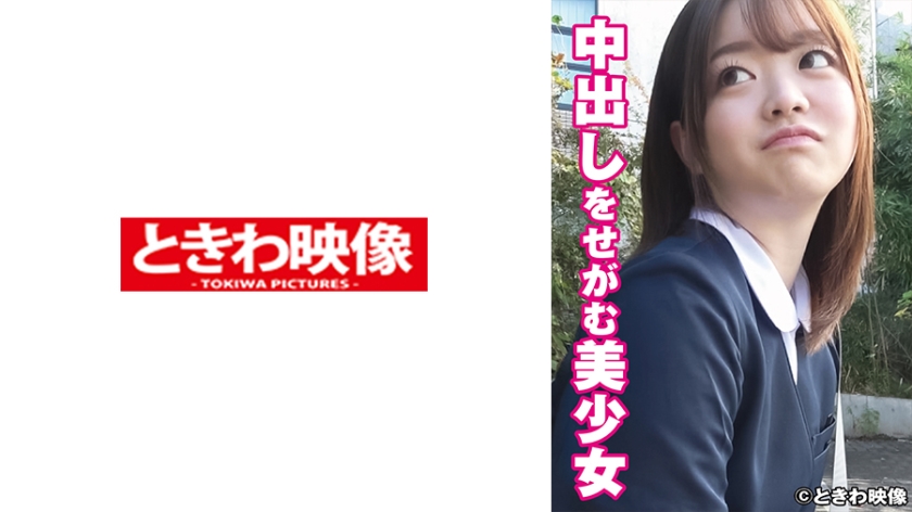 Teen Beauty Riko-chan Begging for Creampie