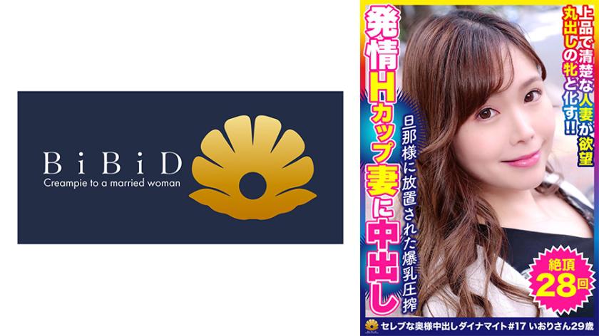 A super glamorous H-cup busty beauty wife, Iori, 29 years old, gives 28 titjobs.