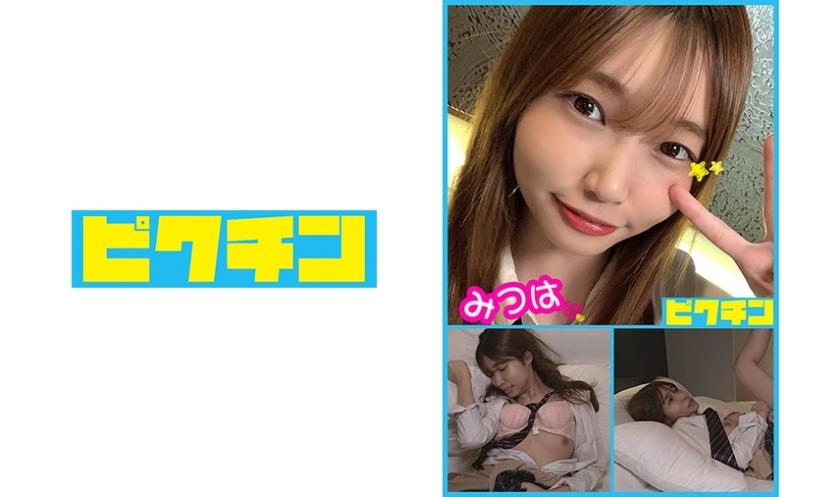 Phòng thương mại Mitsuha xuất tinh trong chiếc tất lỏng lẻo