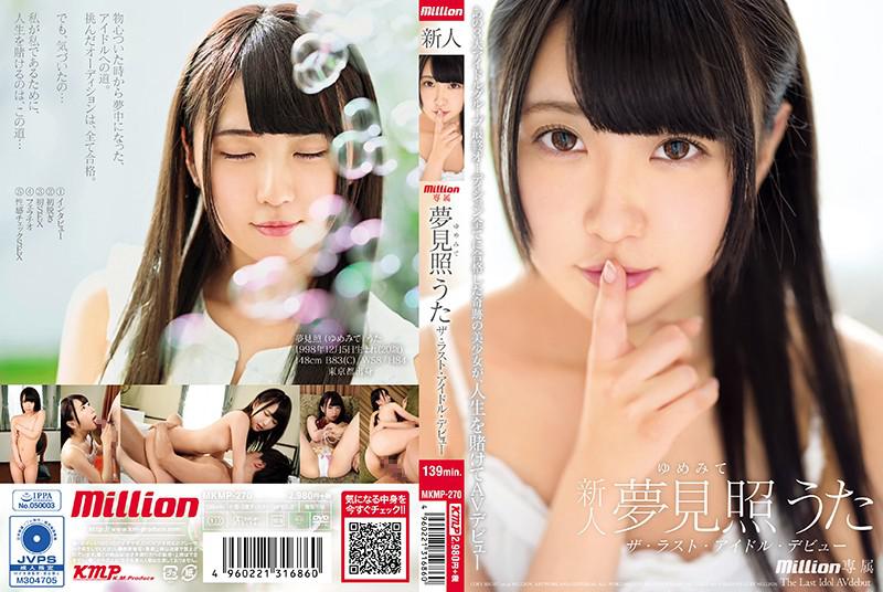The Last Idol Debut Teru Uta Yumemi Disc limited bonus footage available