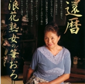 加集ひかり
