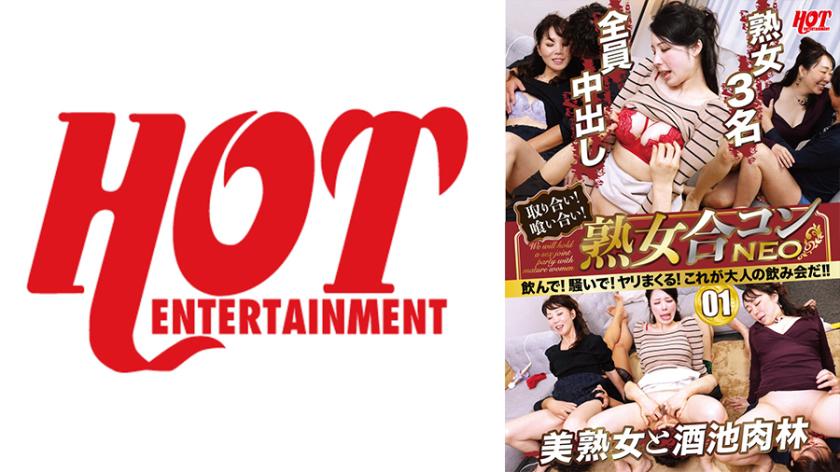 ต่อสู้! กิน! และ ปาร์ตี้! รวมพลังรวมสนุก! นี่คืองานเลี้ยงสำหรับผู้ใหญ่!! 01