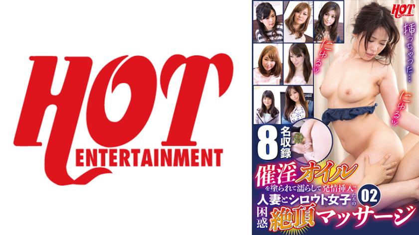 Cô ấy được phủ một lớp dầu kích thích tình dục và bị ướt và đưa vào động dục! ! Xấu hổ cực điểm xoa bóp của đàn bà có chồng và nghiệp dư cô gái 02