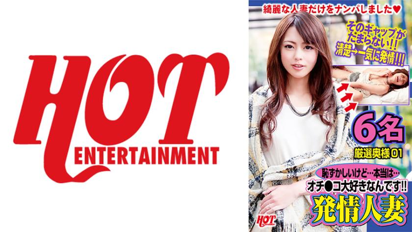 Embarrassing, but... the truth is... I really love penises!! In Heat Housewives: 6 Selected Wives 01