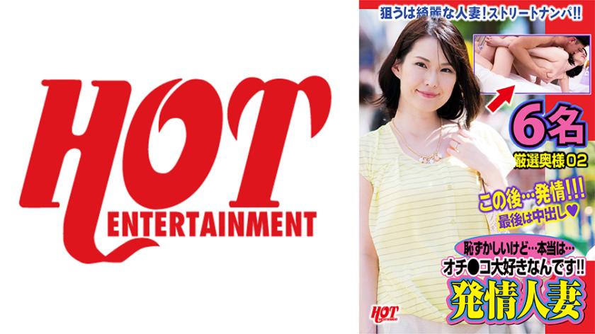 Embarrassing but... the truth is... I really love penises!! Horny Wives 6 Selected Ladies 02