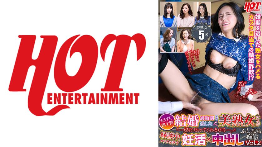 Tidak lama lagi berusia empat puluhan, wanita cantik yang terlepas dari usia perkahwinan yang sesuai mungkin akan memberikan tubuh mereka semasa dalam perbincangan perkahwinan, dengan harapan hamil dan mencurahkan hasrat seksual mereka dalam 