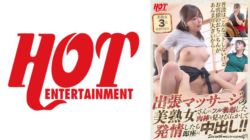 Apabila anda memamerkan batang lelaki yang tegang kepada seorang wanita dewasa yang memberikan urut bergerak, dia akan terangsang dan terus menerima pancutan mani dalam!!