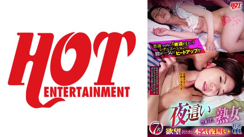 A Mature Woman Who Was Fucked At Night A Serious Night With Lust Exposed Special Selection 01