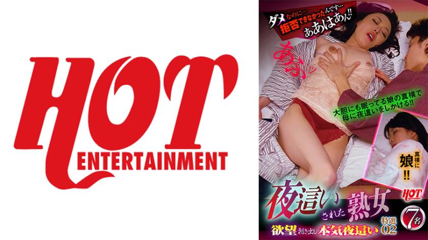 A Mature Woman Who Was Fucked At Night A Serious Night With Lust Exposed Special Selection 02