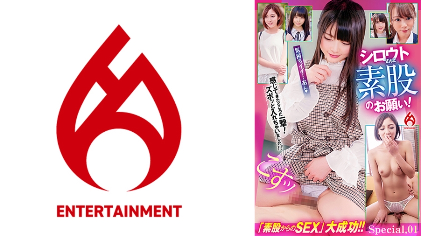 Requesting a thigh job from an amateur! A decisive strike right when she starts to feel it! I slipped it in!! Special.01