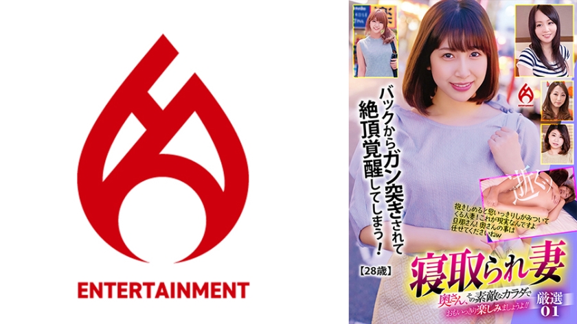 Isteri Dicurangi: Sayang, mari kita berseronok dengan tubuh yang indah itu!! Pilihan 01