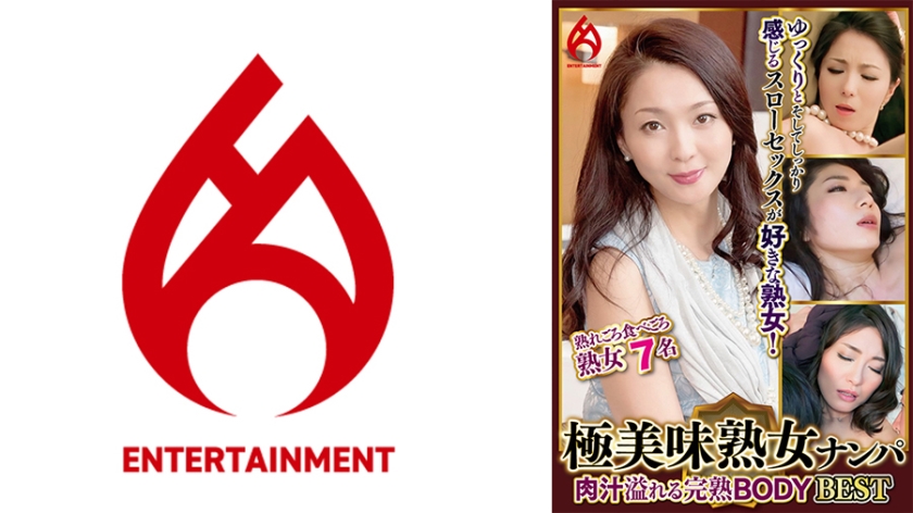 Extremely Delicious Mature Women Picking Up Girls: Fully Ripe Bodies Overflowing with Juiciness Best 9 7 Women