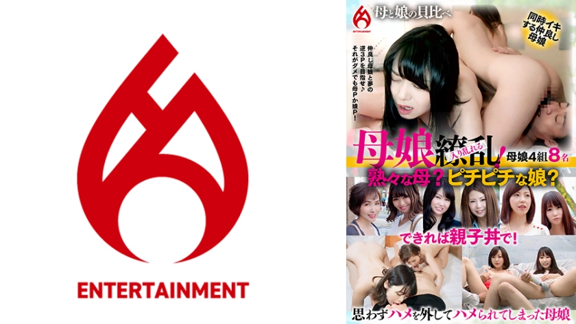 ความสับสนระหว่างแม่และลูกสาว! คุณชอบแม่ที่เชี่ยวชาญหรือลูกสาวที่สดใสกว่า? เรามีเมนูข้าวปั้นคู่แม่ลูกที่หรูหราให้บริการด้วย! อันดับ 8 ที่ดีที่สุด