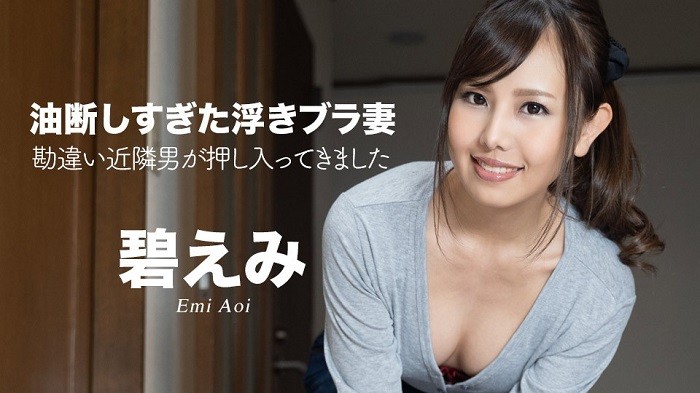 Ao Emi-รักสุดหวาน สานฝันชายข้างบ้าน