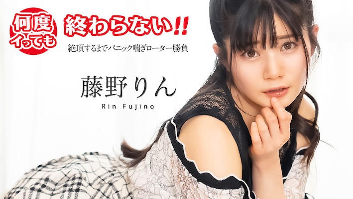 カリビアンコム 051725-001 何度イっても終わらない！ ~絶頂するまでパニック喘ぎローター勝負~