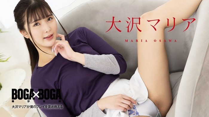 boga x boga ~maria osawa praises my play~maria osawa