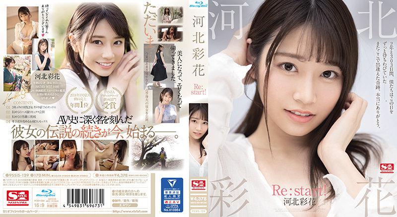 河北彩花 Re:start！ （ブルーレイディスク） 生写真3枚付き