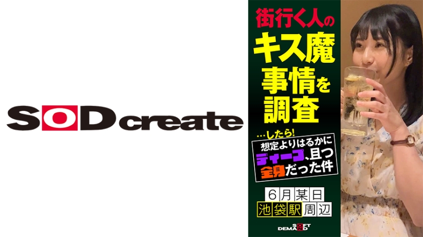 Tôi đã điều tra hoàn cảnh quỷ hôn của những người đi ngang qua đường... và sau đó! Nó sâu hơn nhiều so với tôi mong đợi và nó bao phủ toàn bộ cơ thể tôi. Một ngày vào tháng 6, xung quanh ga Ikebukuro, Monami (21)