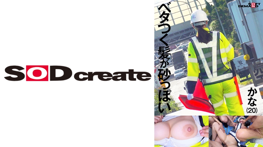 Pengawal Lalu Lintas dan Keselamatan Jalan Raya - I-Cup