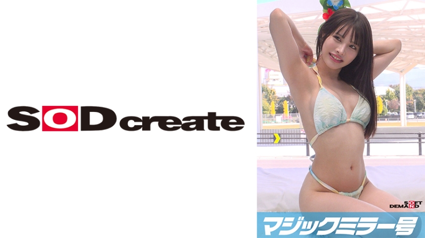 Magic Mirror: Residentes de uma província sem praia usando maiô para receber massagem nos pés!【Mei Edição】