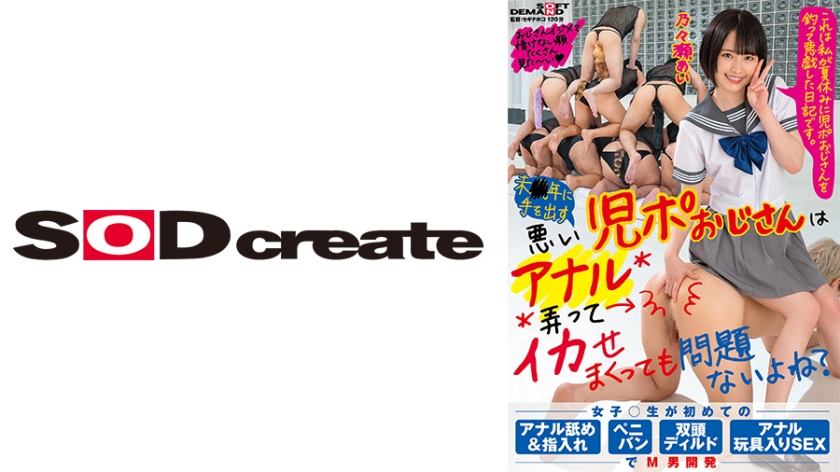 O senhor perverso que se envolve com menores de idade não terá problemas se brincar com o ânus deles até fazê-los gozar, certo? Desenvolvendo M através do sexo anal com estudantes do ensino médio pela primeira vez - Ai Nonohara