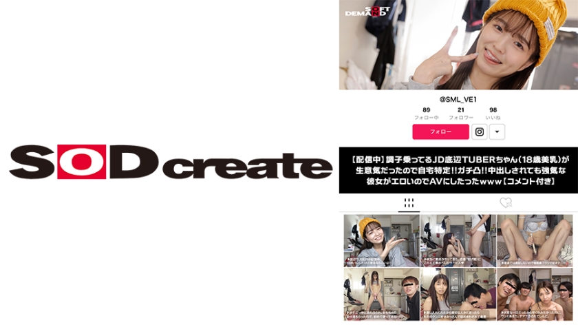 【ออนแอร์】JD ที่อยู่ในช่วงสุดสวย (18 ขวบ) แบบต้อยชน ที่ถูกเจ้าของ TUBER ตี๋ชั้นล่าง ตื่นเต้นเพราะความหยิ่งยโส ปะทะที่บ้าน!! มากระทบแบบจัดจ้าน!! แท้จริงแล้วเธอมีเสน่ห์ แม้กระทั้งถูกยั่วโรงเรียนก็กลายเป็น AV ได้อย่างเป็นที่รู้ทั่วไป ด้วยความเย็นชาที่มีมากมาย www【มีคอมเมนต์】 คุระโมโตสุมิเระ