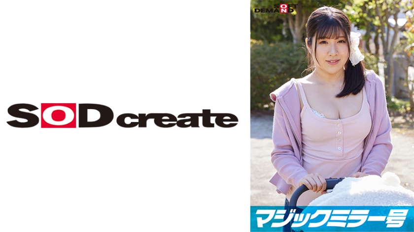 Magic Mirror Bus: Terhad kepada ibu dengan kereta sorong payudara besar! Dikenali sebagai 