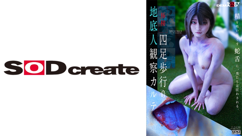 Kajian Kartu Pemerhatian Penduduk Bawah Tanah Berjalan Empat Kaki oleh Ando Haruno