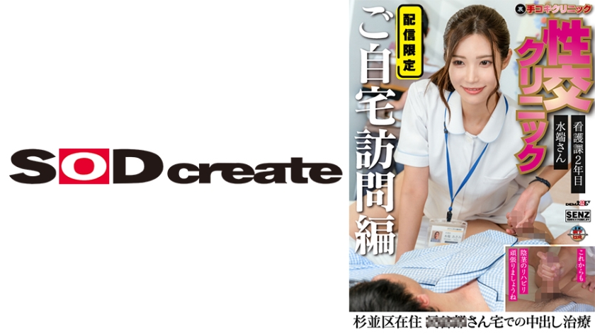 Home Sexual Health Clinic 9