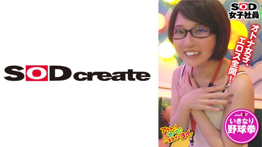 Producer Department: Ambushing the female assistant producer waiting behind the scenes with a game of 