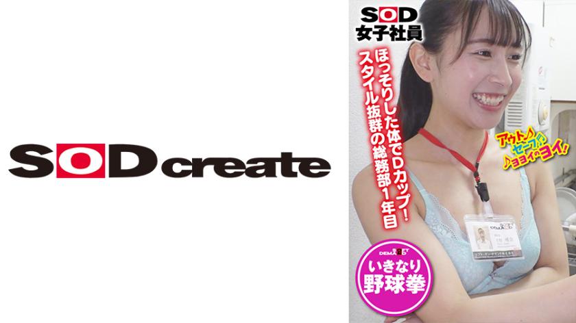 Ataque surpresa de jogo de soco na caixa d'água com a funcionária Yuna Mizuno!