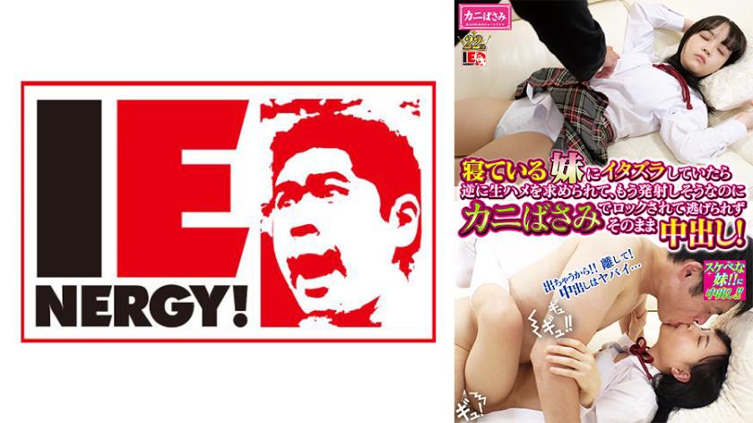 While playing a prank on my sleeping high school girl little sister, she ended up asking for sex instead. Even though I was about to climax, she locked me in with a crab pinch and I couldn't escape, resulting in a creampie! Kudo Rara