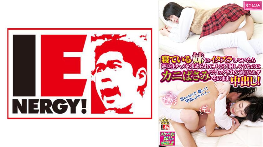 I was playing a prank on my sleeping high school girl sister, but instead she asked for raw sex, and even though I was about to cum, she locked me in with a crab scissor and I couldn't escape, so I ended up cumming inside her! Reina Usami