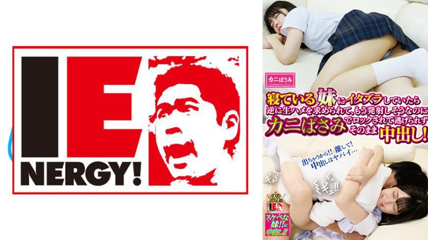 When I Was Playing A Prank On My Sleeping Schoolgirl's Younger Sister, She Asked Me To Fuck Her Rawly. Akari Minase