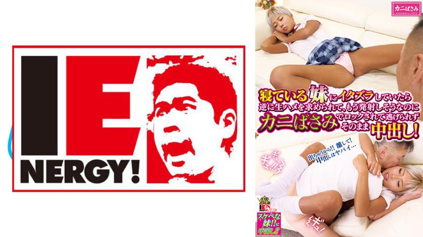 When I Was Playing A Prank On My Sleeping Schoolgirl's Younger Sister, She Asked Me To Fuck Her Rawly. NATSUKA