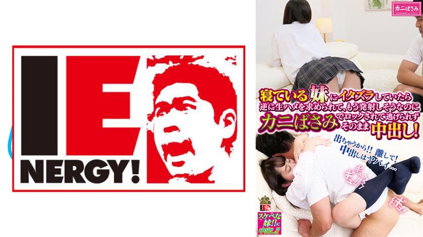 When I Was Playing A Prank On My Sleeping Schoolgirl's Younger Sister, She Asked Me To Fuck Her Rawly. Mizuki Igarashi