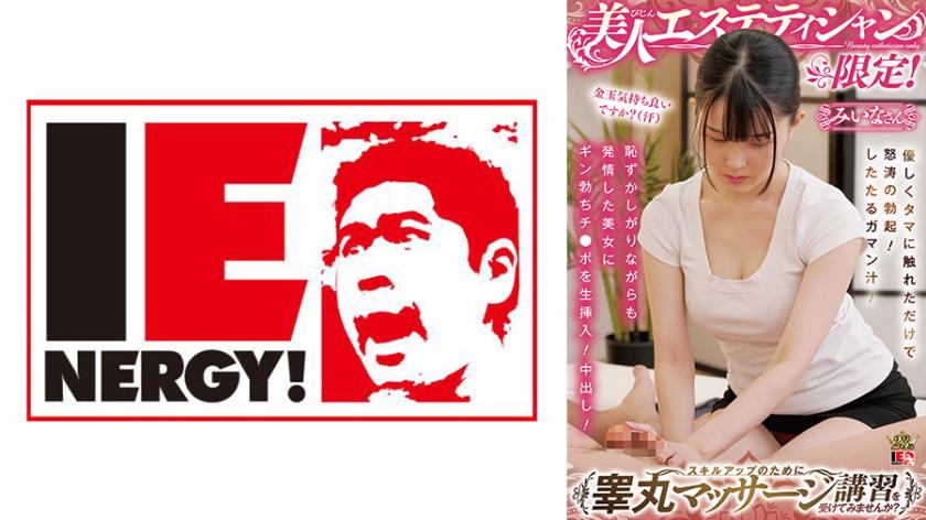 Limited to beauty estheticians! Would you like to take a testicle massage course to improve your skills? A raging erection just by gently touching the balls! Dripping endurance juice! A shy but estrus beautiful woman inserts a raw erection into a beautifu