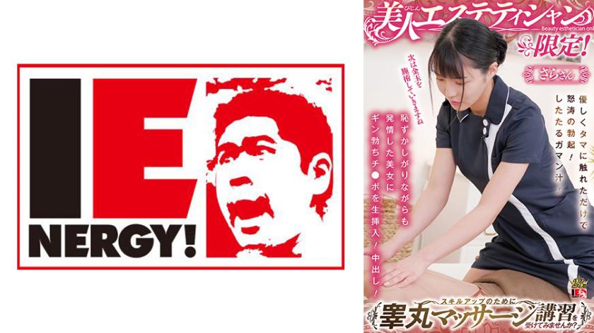 Limited to beauty estheticians! Would you like to take a testicle massage course to improve your skills? A raging erection just by gently touching the balls! Dripping endurance juice! A shy but estrus beautiful woman inserts a raw erection into a beautifu