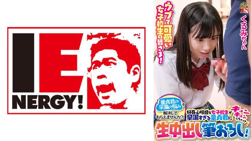 สวัสดีนักเรียนสาวน้อยน่ารักทุกคน! 