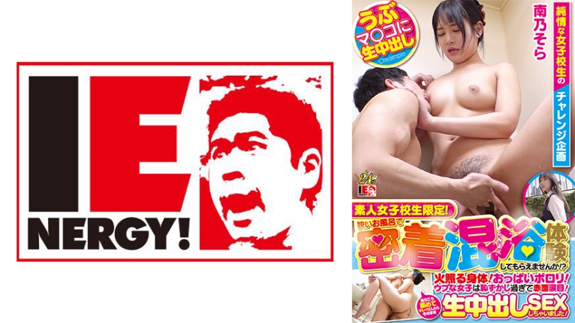 Only for amateur schoolgirls! Would you like to experience close contact mixed bathing in a small bath? ? A burning body! Breasts are sloppy! Naive girls are so embarrassed that they blush and tear up! After I licked it all over and cleaned it, I had sex 